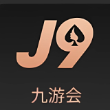 J9九游会物流运输有限公司